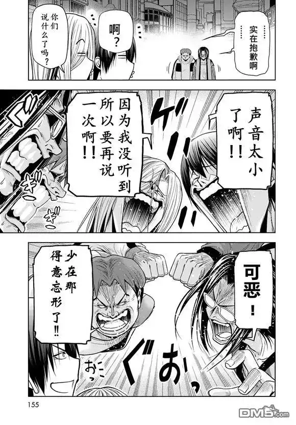 GRANDBLUE碧蓝之海 单话 第102话 第48页