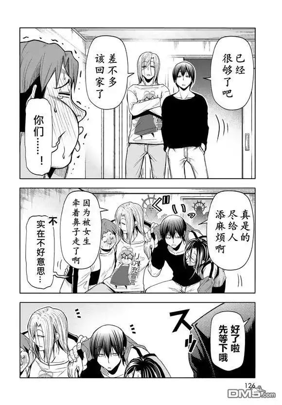 GRANDBLUE碧蓝之海 单话 第102话 第20页