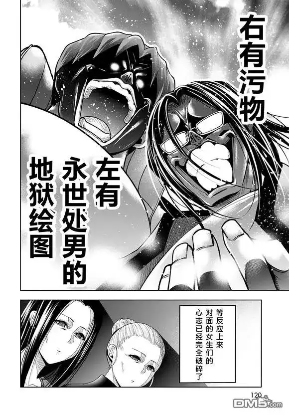 GRANDBLUE碧蓝之海 单话 第102话 第14页