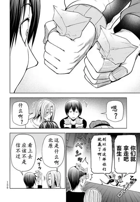 GRANDBLUE碧蓝之海 单话 第102话 第49页