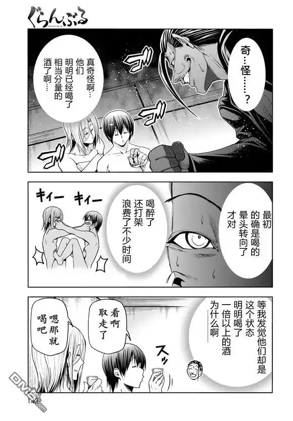 GRANDBLUE碧蓝之海 单话 第102话 第37页