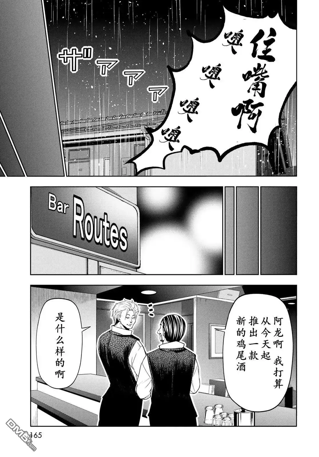 GRANDBLUE碧蓝之海 单话 第104话 第39页