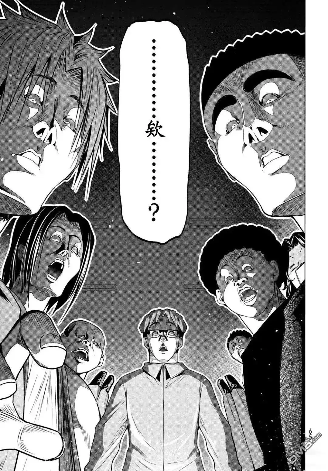 GRANDBLUE碧蓝之海 单话 第105话 第10页
