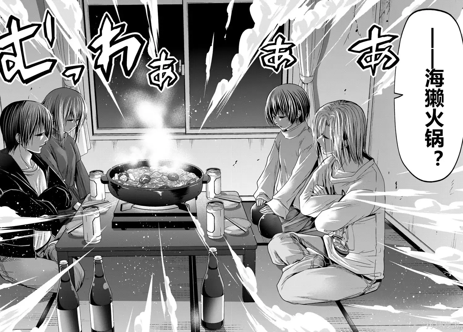 GRANDBLUE碧蓝之海 单话 第106话 第51页