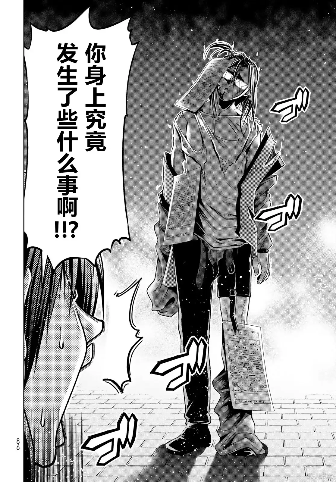 GRANDBLUE碧蓝之海 单话 第106话 第46页