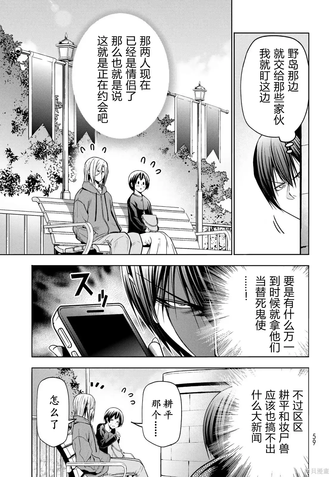 GRANDBLUE碧蓝之海 单话 第106话 第19页