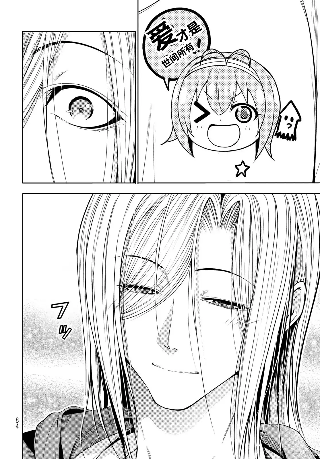 GRANDBLUE碧蓝之海 单话 第106话 第44页