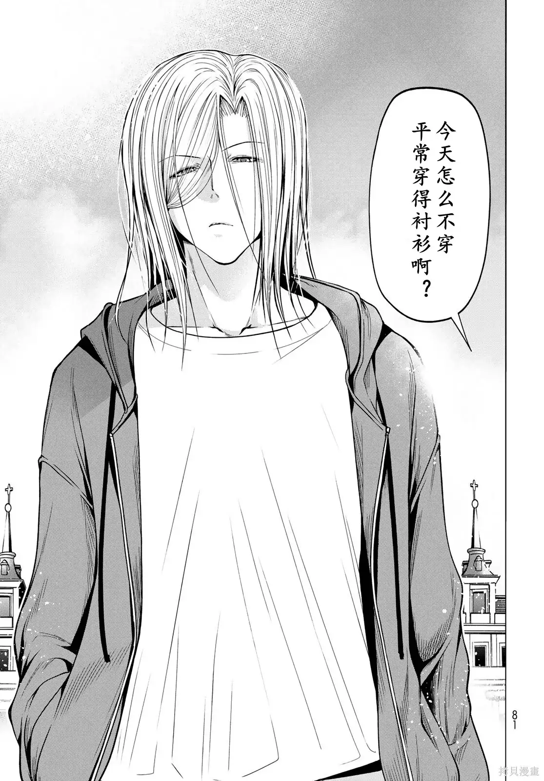 GRANDBLUE碧蓝之海 单话 第106话 第41页