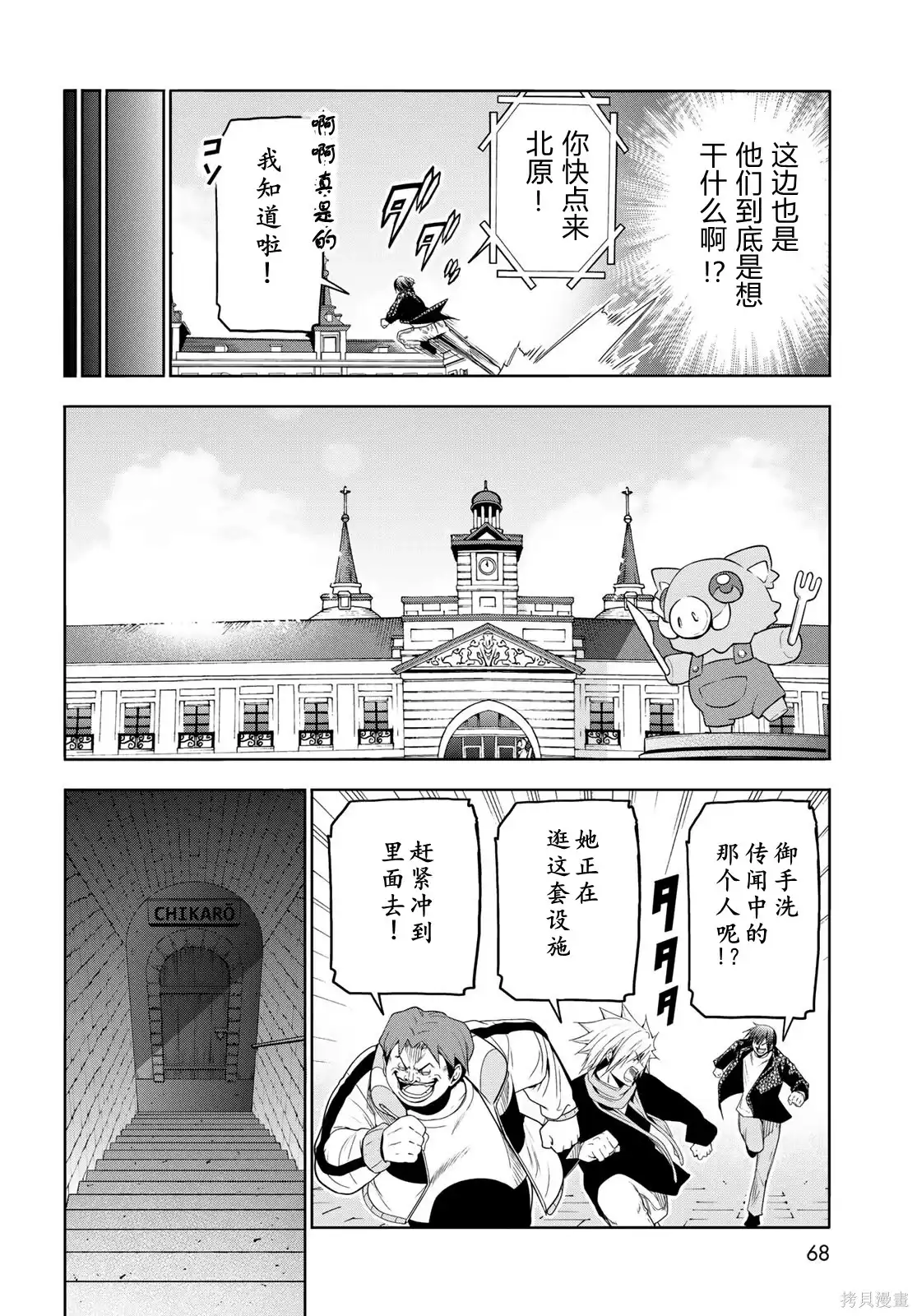 GRANDBLUE碧蓝之海 单话 第106话 第28页