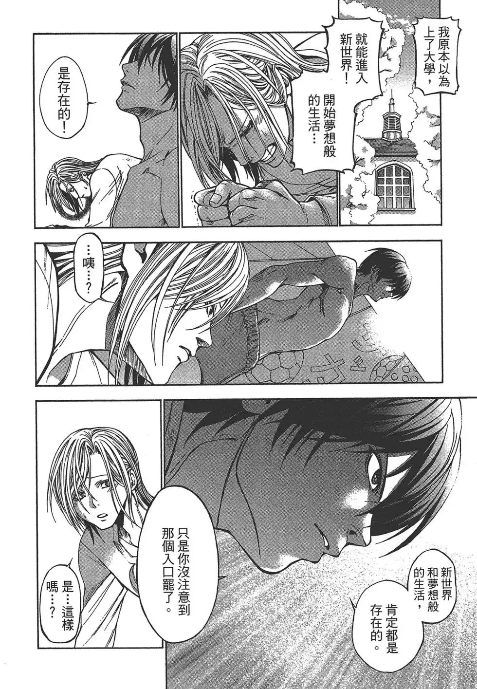 GRANDBLUE碧蓝之海 单行本 第01卷 第74页