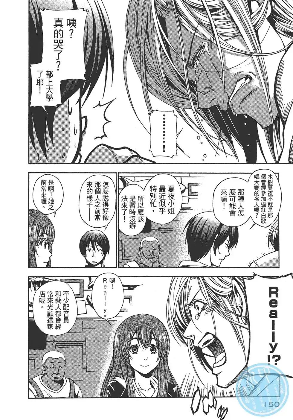 GRANDBLUE碧蓝之海 单行本 第01卷 第149页