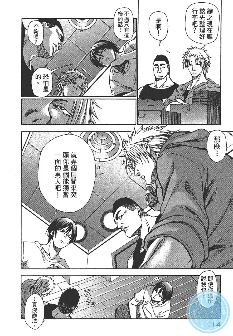 GRANDBLUE碧蓝之海 单行本 第01卷 第114页