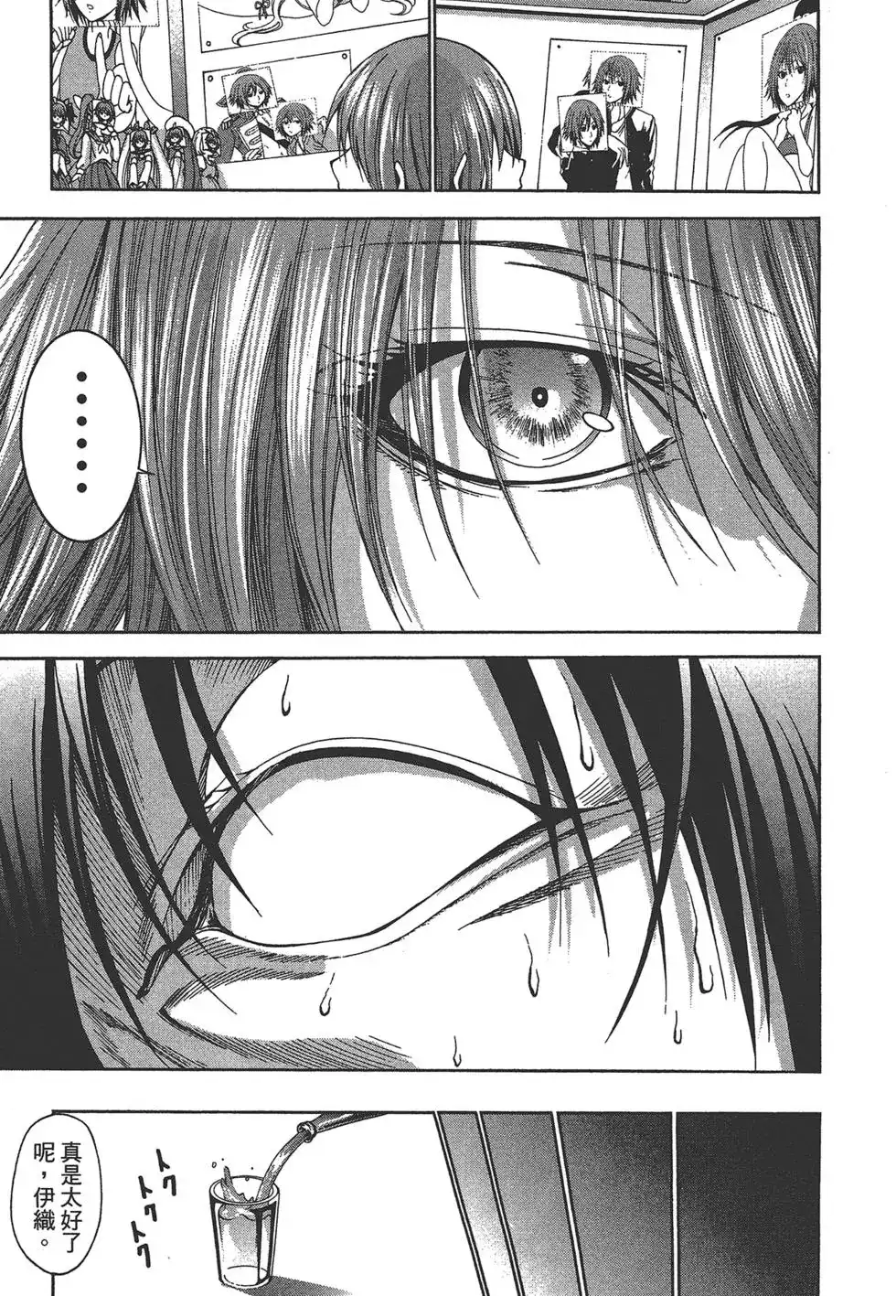 GRANDBLUE碧蓝之海 单行本 第01卷 第140页