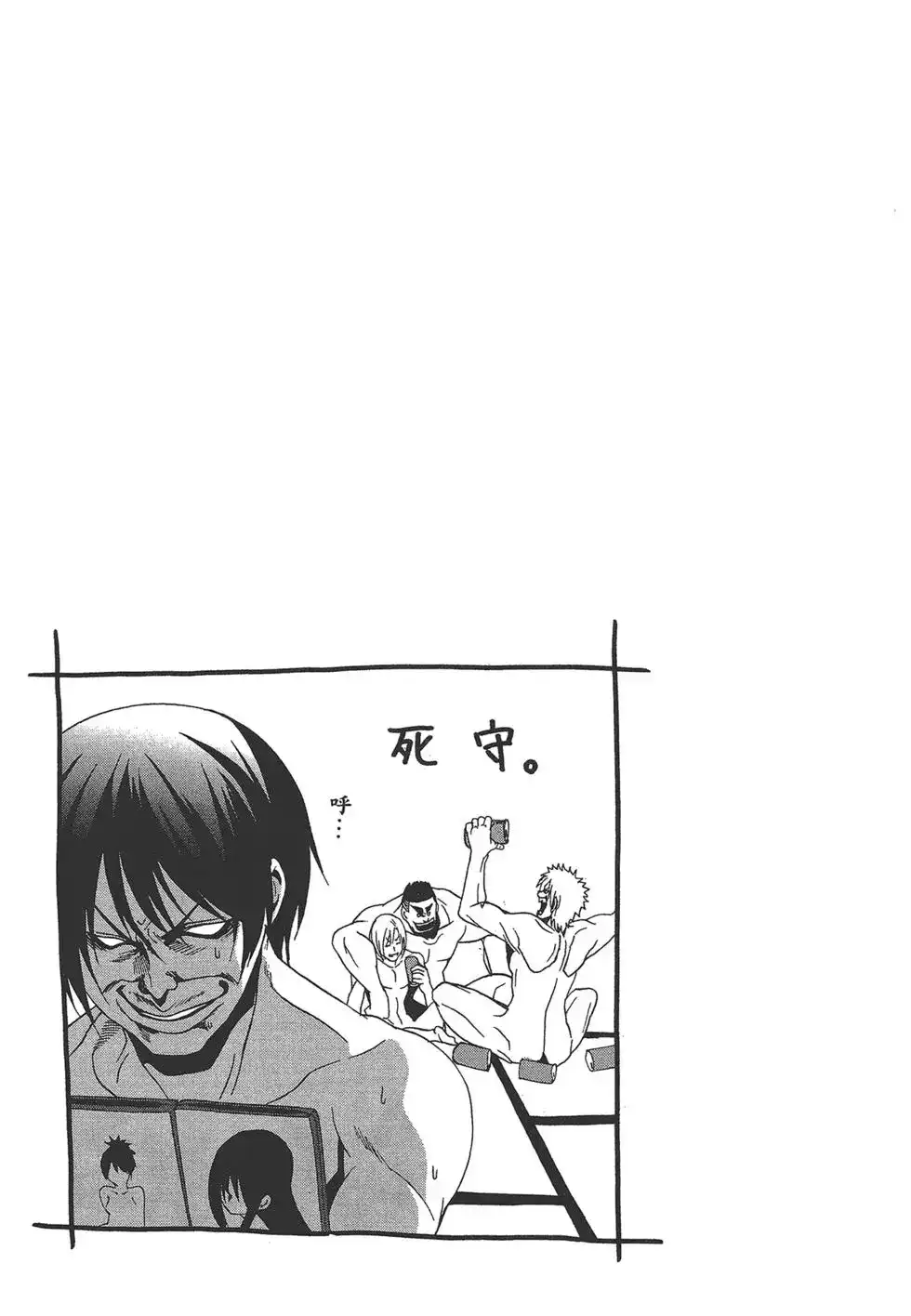 GRANDBLUE碧蓝之海 单行本 第01卷 第142页