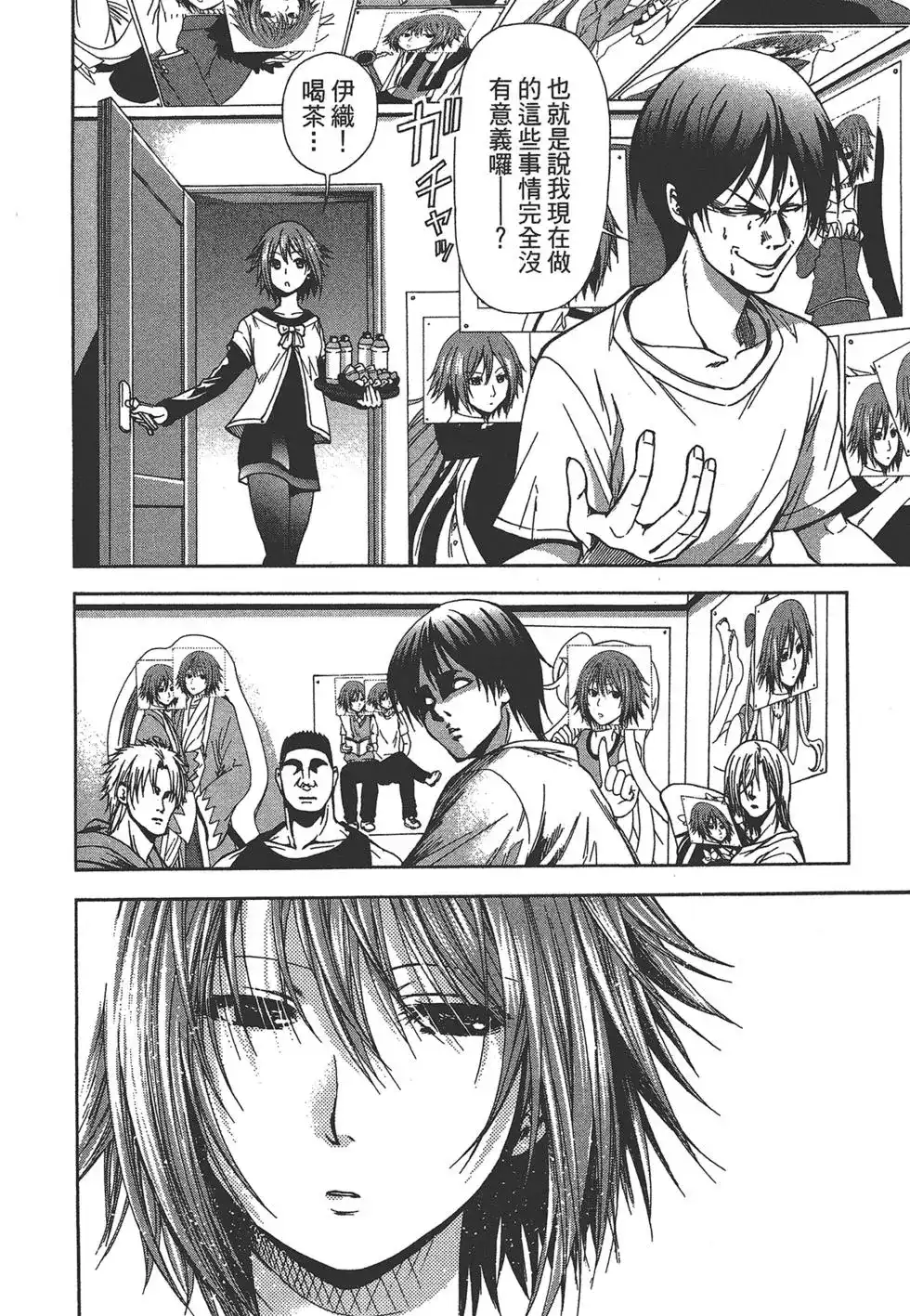 GRANDBLUE碧蓝之海 单行本 第01卷 第139页