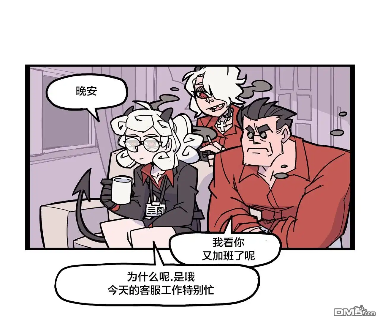 《Helltaker推特短篇集》恶魔小短漫 第2页