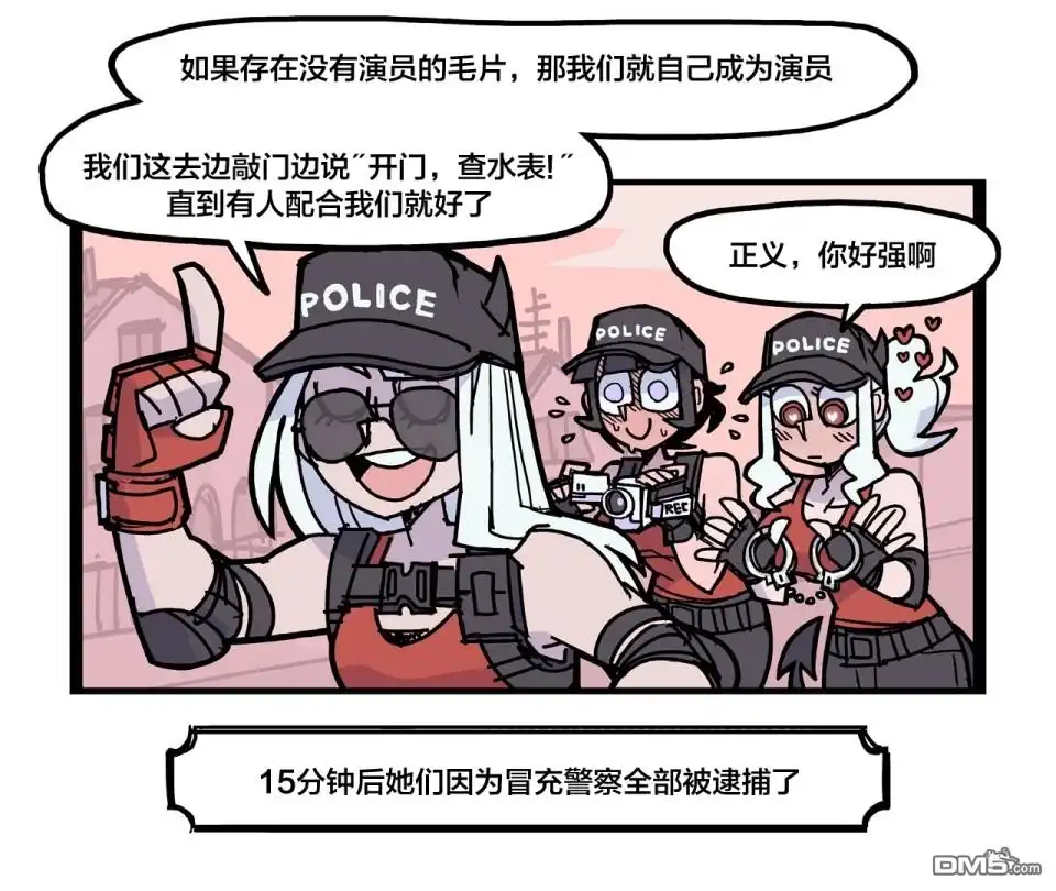 《Helltaker推特短篇集》正义加入了队伍 第4页