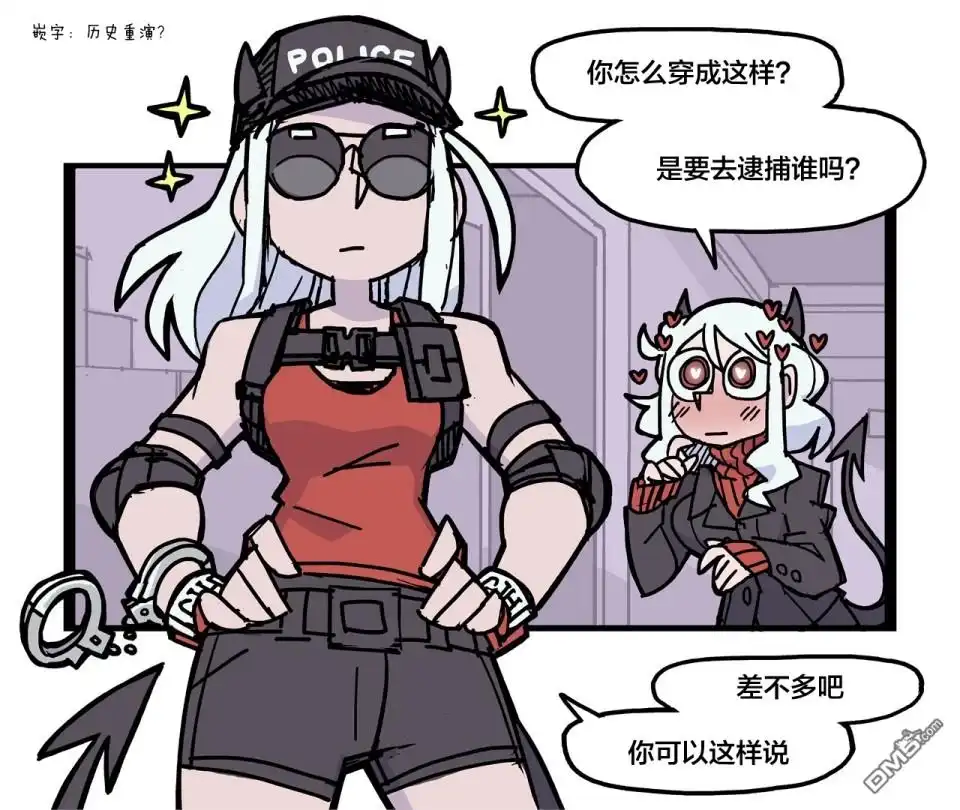《Helltaker推特短篇集》正义加入了队伍 第1页