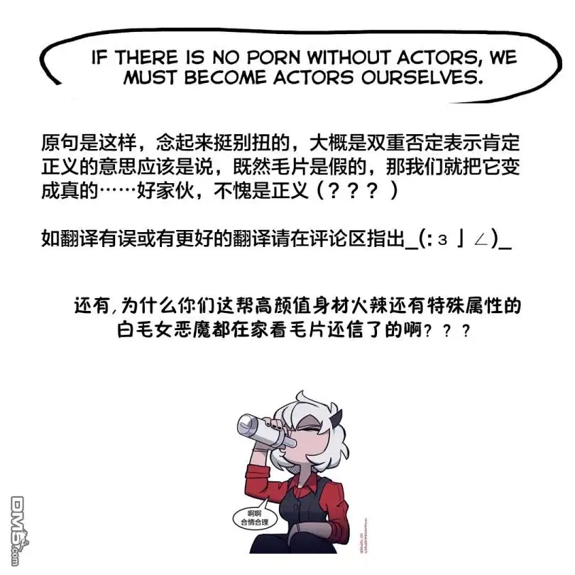 《Helltaker推特短篇集》正义加入了队伍 第5页