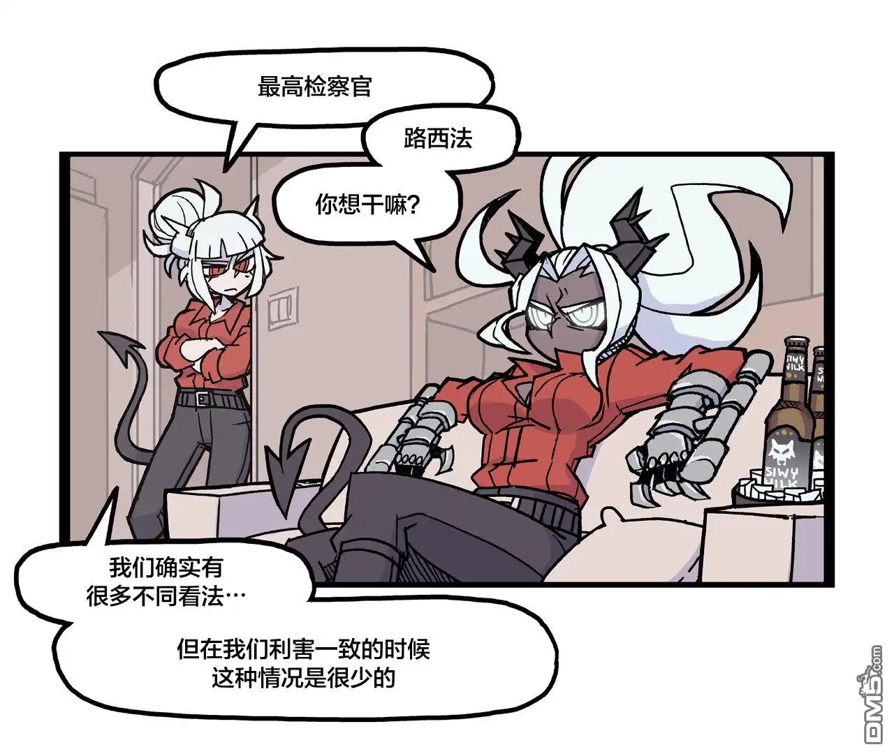 《Helltaker推特短篇集》女恶魔在做交易 第1页