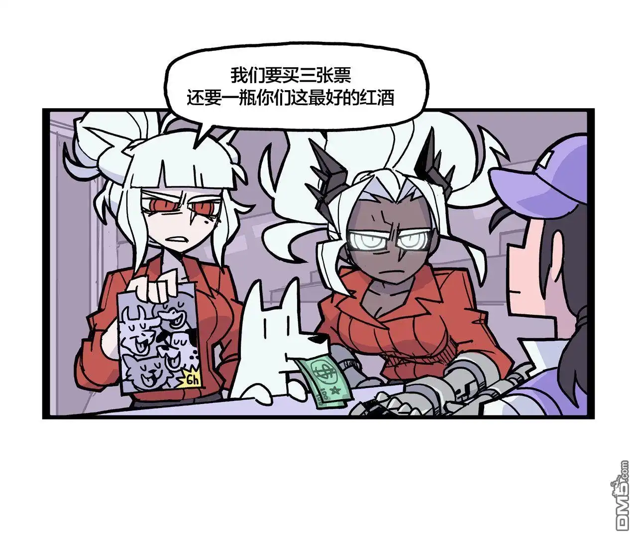 《Helltaker推特短篇集》女恶魔在做交易 第4页