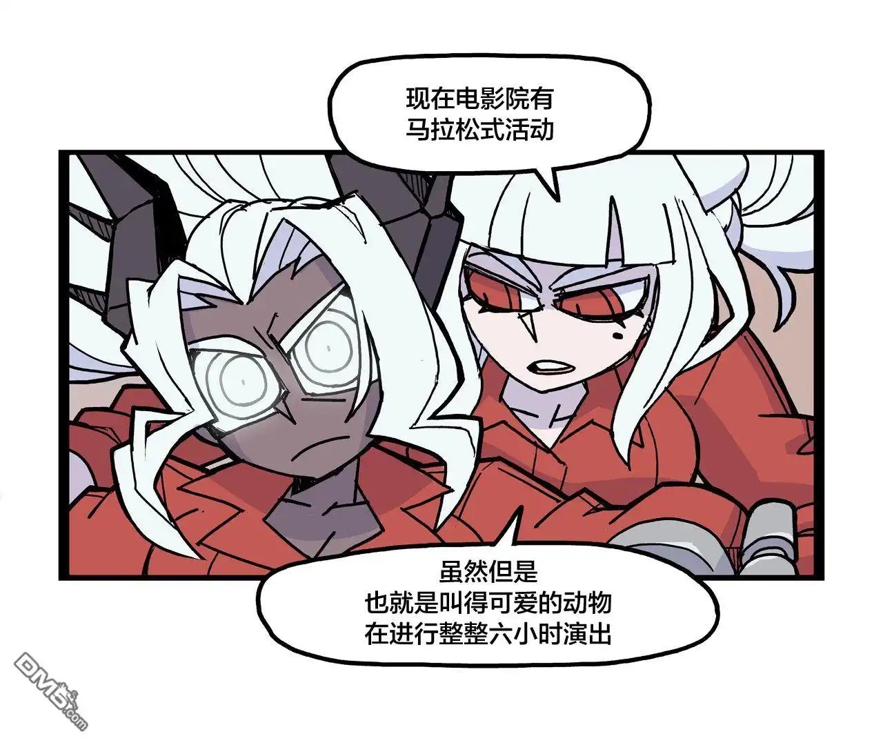 《Helltaker推特短篇集》女恶魔在做交易 第3页