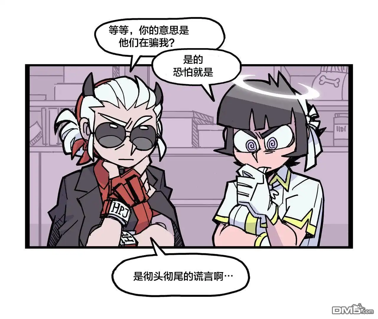 《Helltaker推特短篇集》阿撒兹勒持续堕落ing 第4页