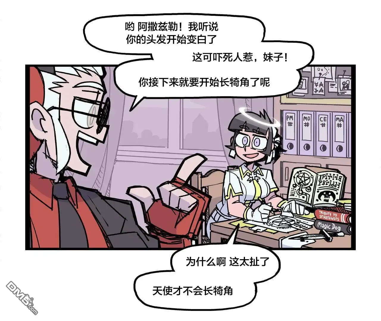 《Helltaker推特短篇集》阿撒兹勒持续堕落ing 第1页