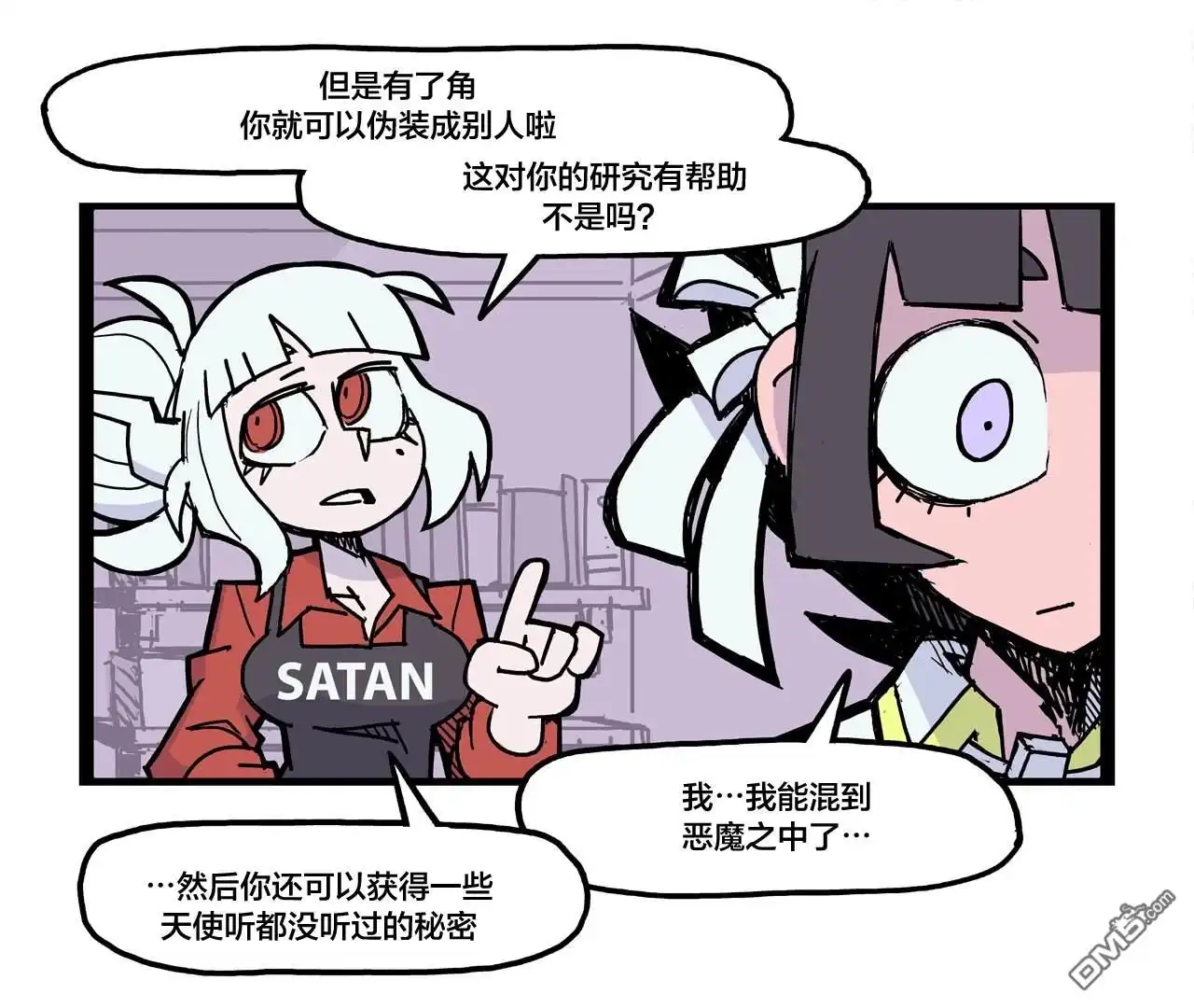 《Helltaker推特短篇集》蛇与禁果 第2页