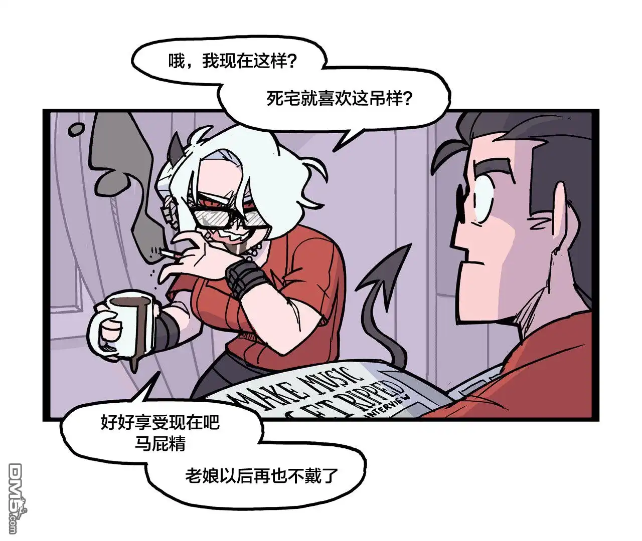 《Helltaker推特短篇集》关于眼镜的小故事 第3页