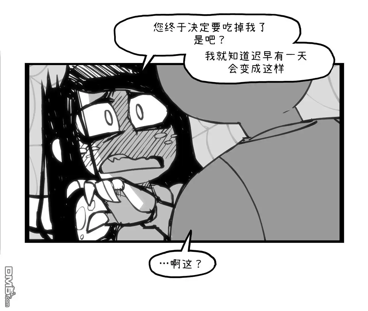 《Helltaker推特短篇集》恋爱喜剧 第3页