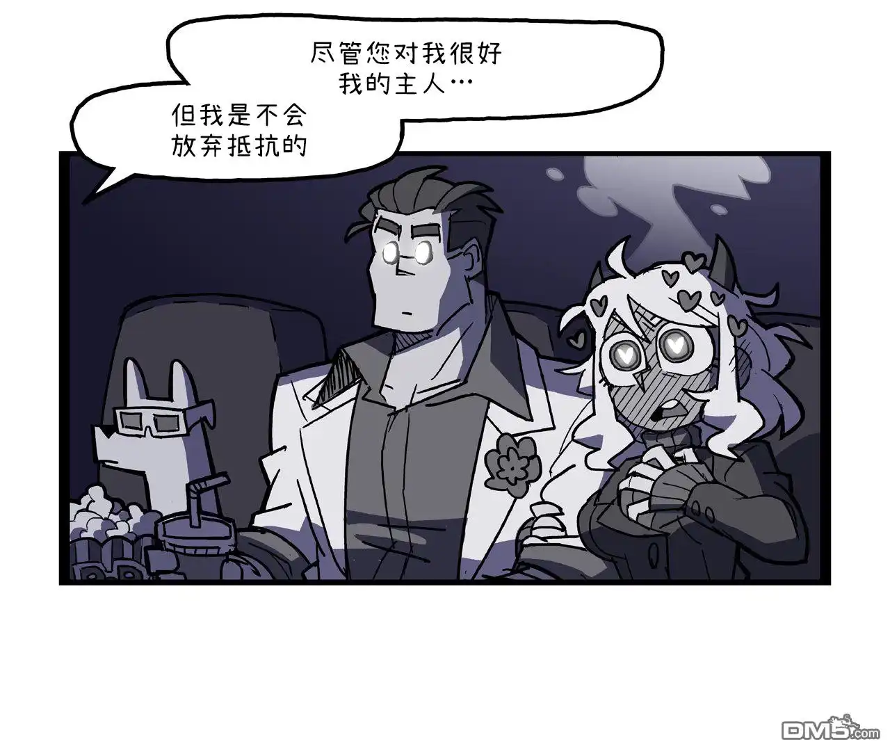 《Helltaker推特短篇集》恋爱喜剧 第4页