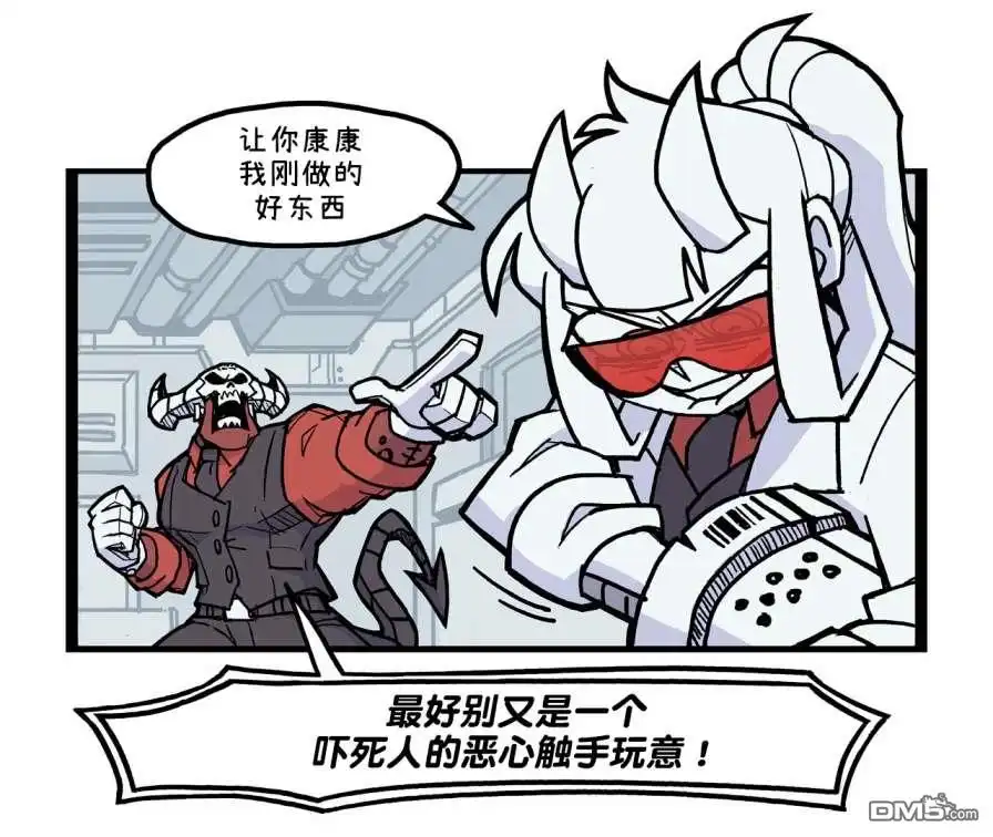 《Helltaker推特短篇集》遥远未来的阴冷黑暗 第2页
