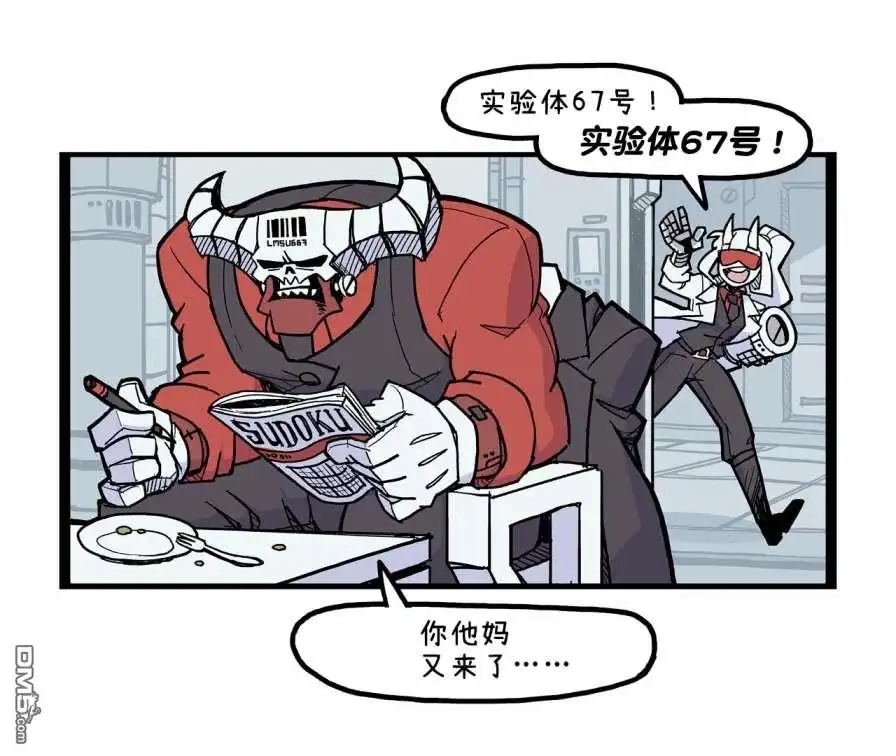 《Helltaker推特短篇集》遥远未来的阴冷黑暗 第1页
