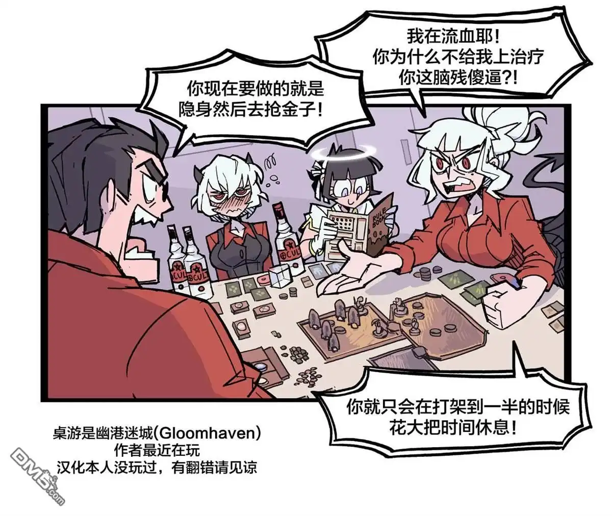 《Helltaker推特短篇集》关于Gloomheven的漫画 第4页