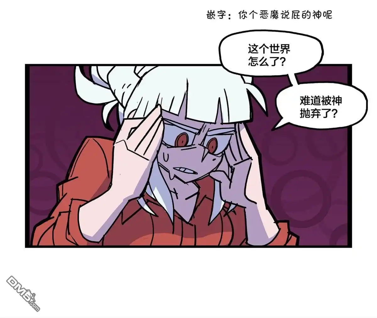 《Helltaker推特短篇集》关于Gloomheven的漫画 第2页