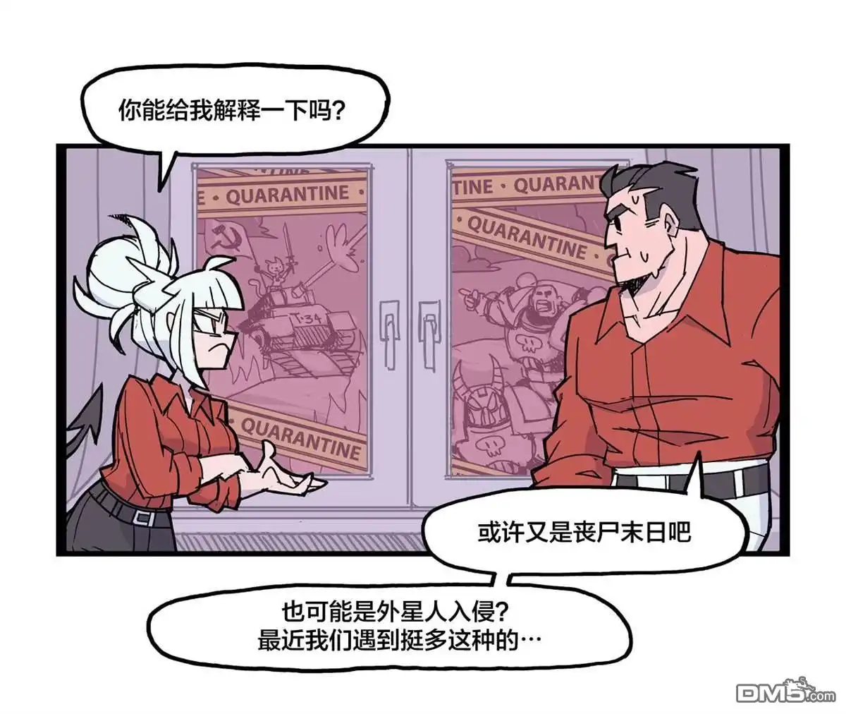 《Helltaker推特短篇集》关于Gloomheven的漫画 第1页