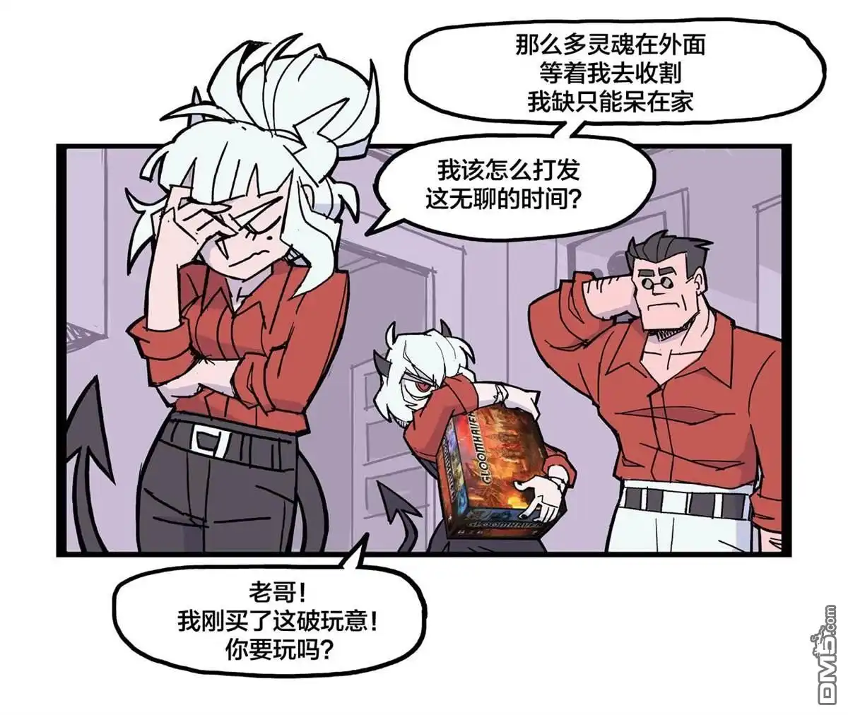《Helltaker推特短篇集》关于Gloomheven的漫画 第3页