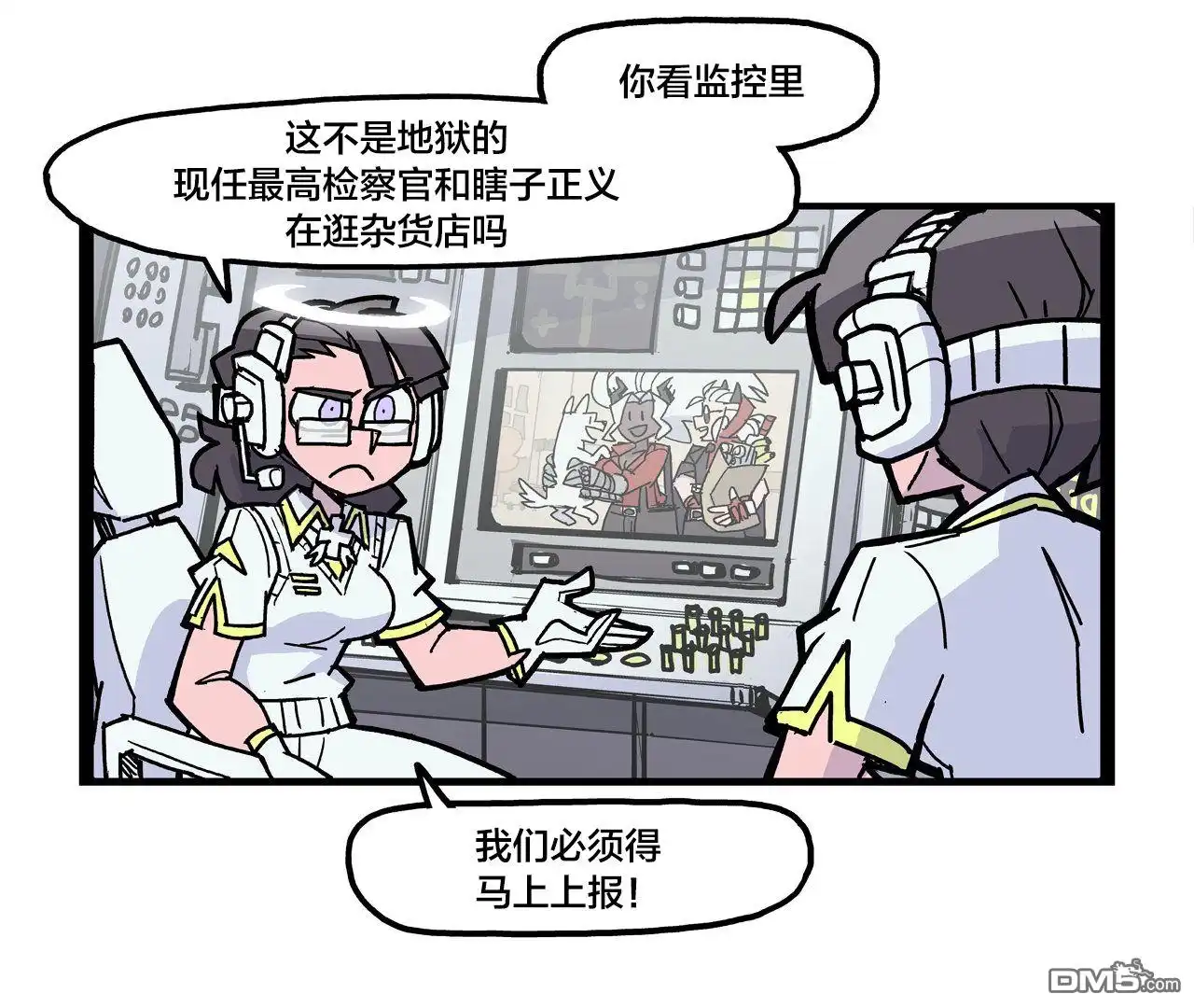 《Helltaker推特短篇集》关于天使的小故事 第3页