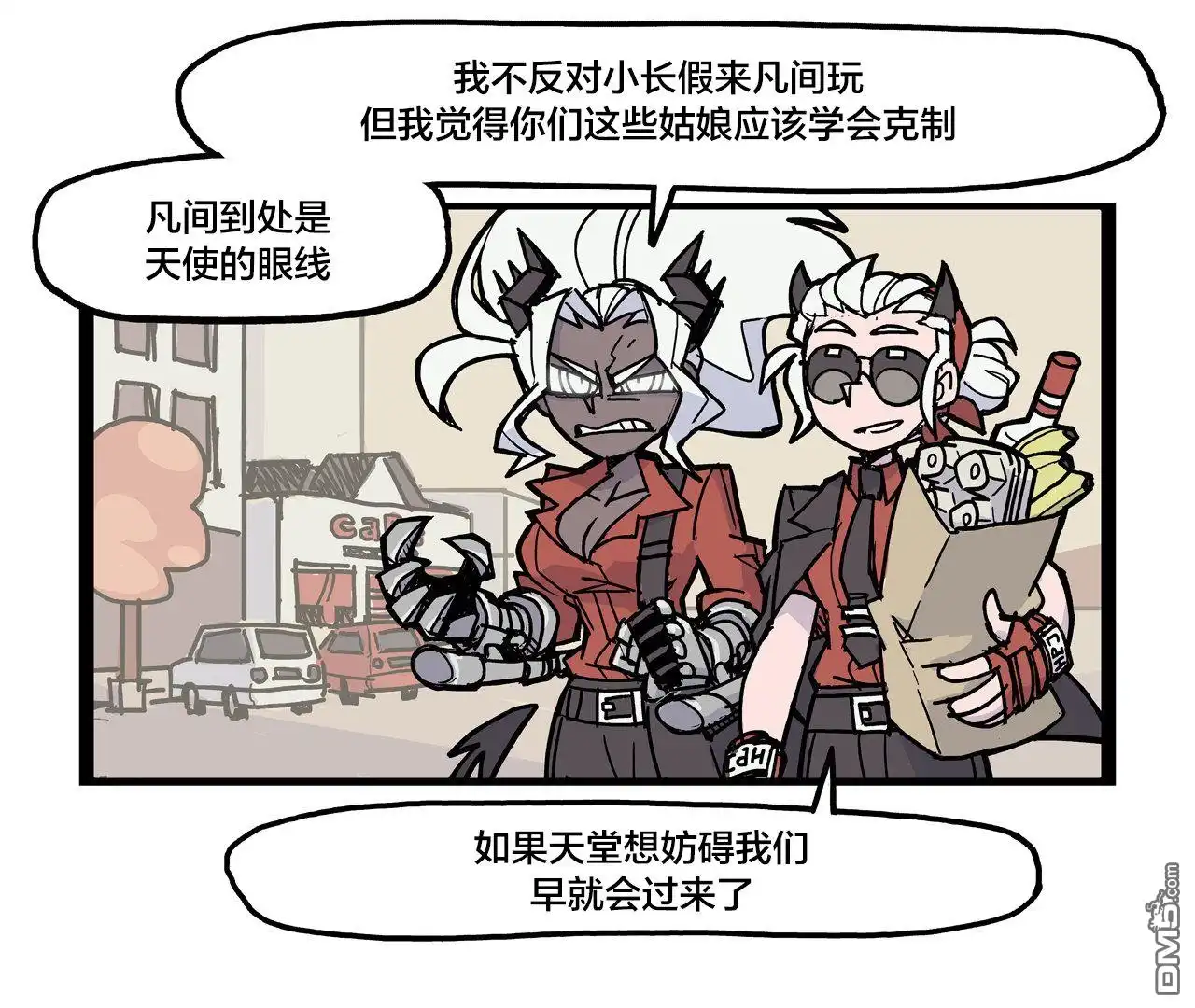 《Helltaker推特短篇集》关于天使的小故事 第1页