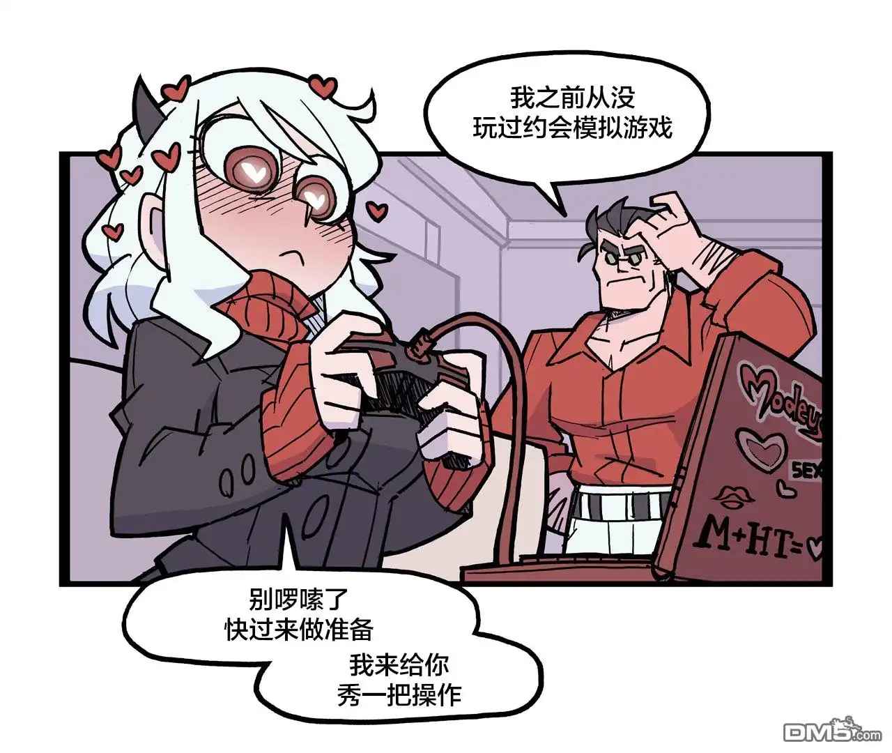 《Helltaker推特短篇集》把妹王与怪物营地 第2页