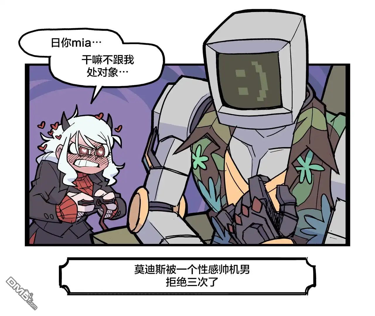 《Helltaker推特短篇集》把妹王与怪物营地 第4页