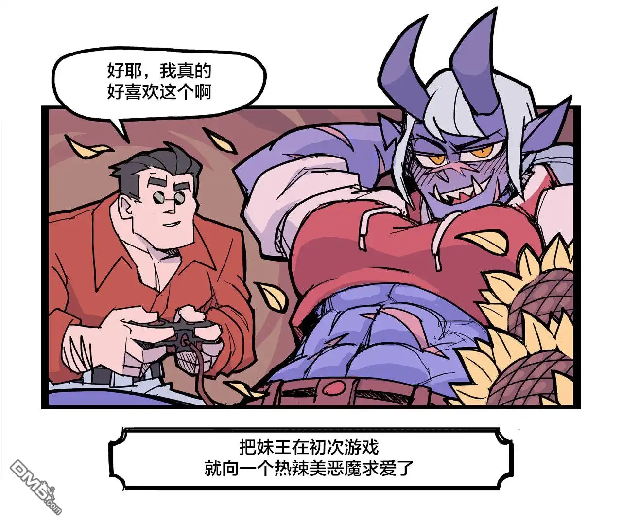 《Helltaker推特短篇集》把妹王与怪物营地 第3页