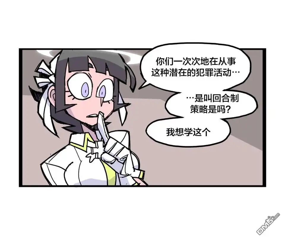 《Helltaker推特短篇集》回合策略俱乐部1 第3页