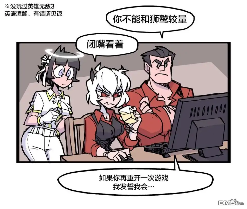《Helltaker推特短篇集》回合策略俱乐部1 第1页
