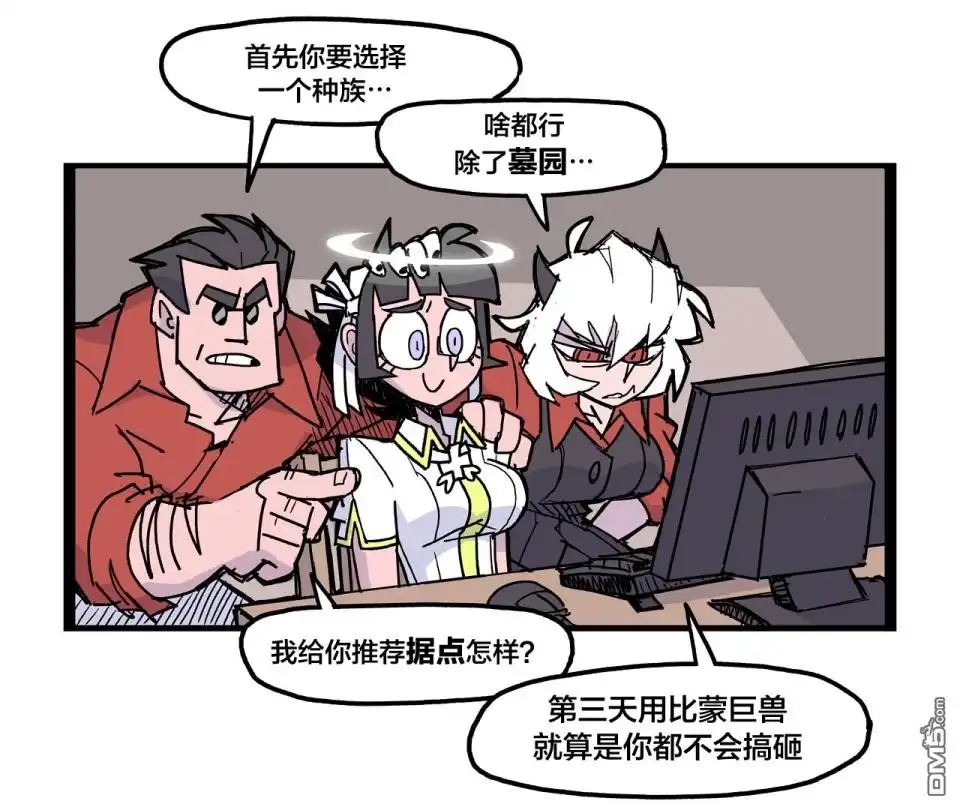 《Helltaker推特短篇集》回合策略俱乐部1 第4页