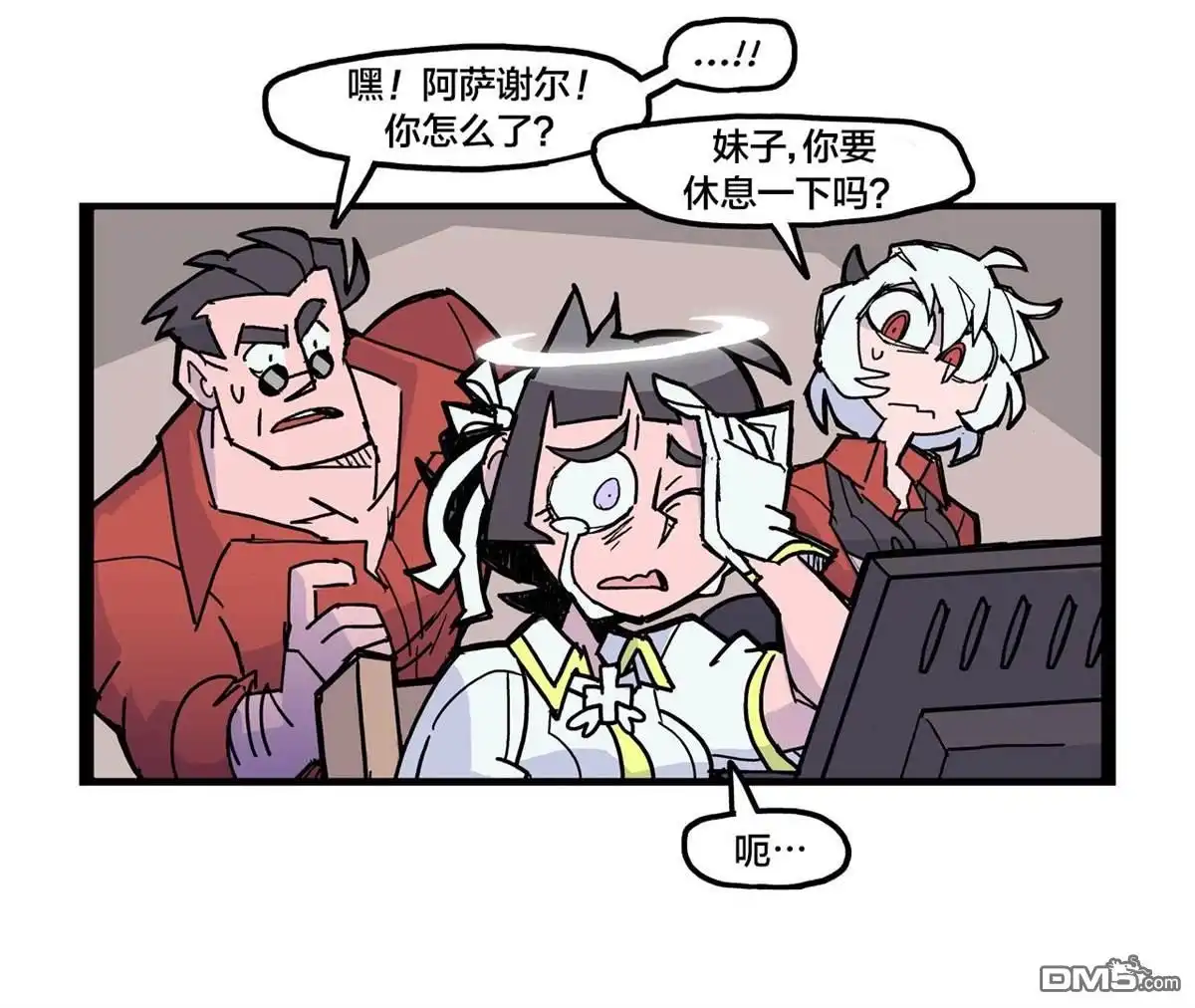 《Helltaker推特短篇集》回合策略俱乐部2 第2页