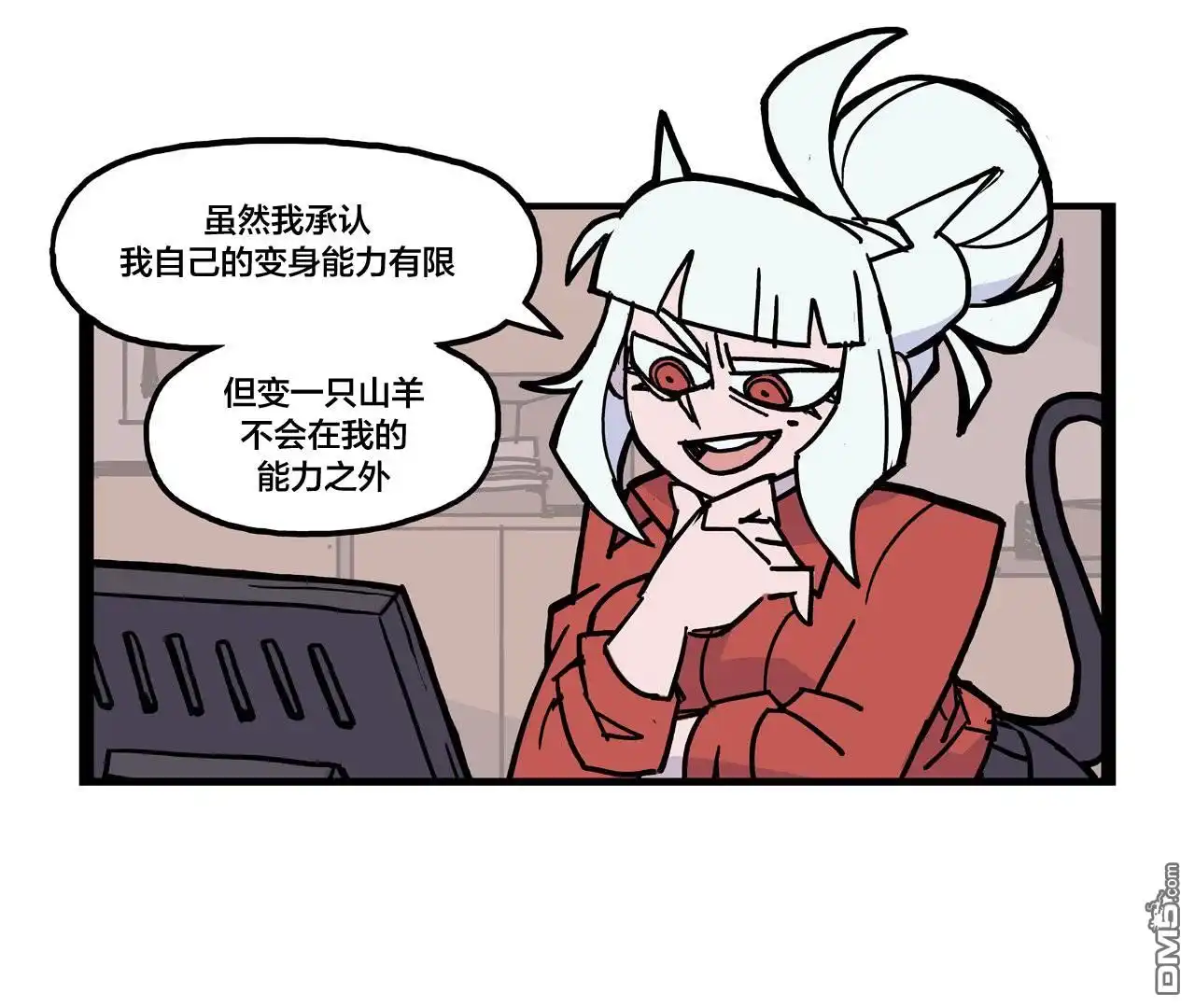 《Helltaker推特短篇集》恶魔小知识2 第3页