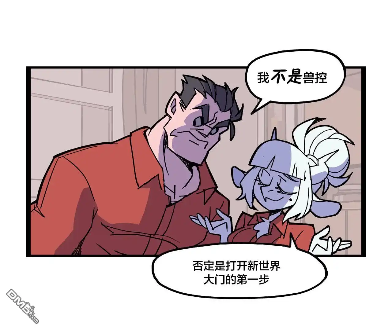 《Helltaker推特短篇集》恶魔小知识2 第5页