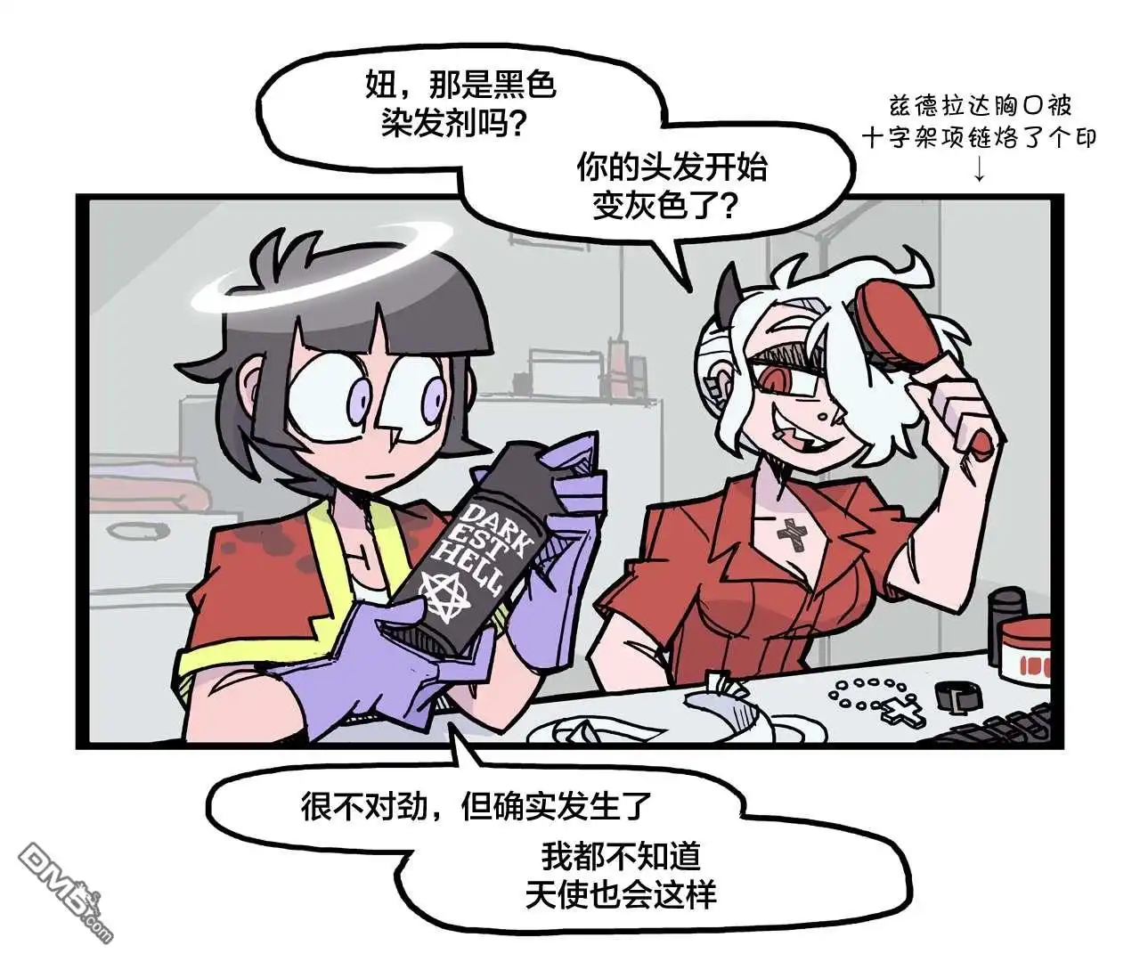 《Helltaker推特短篇集》关于天使的小故事2 第1页